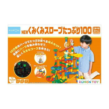 KUMON くもん NEWくみくみスロープたっぷり100 3歳以上 BL-62