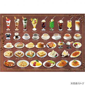 ビバリー ジグソーパズル 純喫茶 1000ピース 1000-172※2026年11月30日入荷分予約受付中