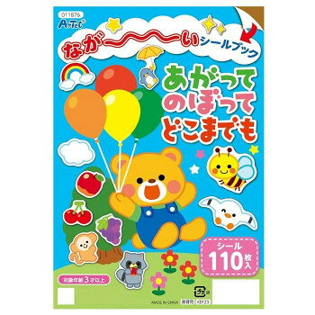 冬眠中のくまの大冒険。全長約1m17cmのなが〜〜いシールブックです。サイズ約140×200mm(折りたたみ時)個装サイズ：20×16×1cm重量個装重量：75g素材・材質紙セット内容シールブック本体×1、シール台紙×6生産国中国※掲載納期は目安であり、商品欠品の場合、お時間をいただいたり、完売の場合もございます。仕様・パッケージなどは予告無く変更となる場合もございます。一部メーカー・仕入れ先からの直送商品等は、沖縄・離島・北海道へは配送不可(又は送料加算)となる場合もございます。広告文責:株式会社ノースウェブ　Tel 0144-52-00184521718118765