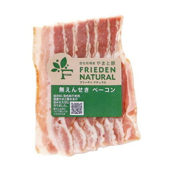 フリーデン　やまと豚　フリーデンナチュラル無えんせきベーコンスライス　60g　10...