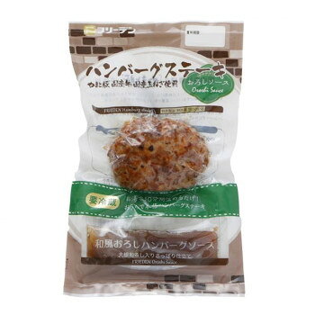 フリーデン　ハンバーグステーキ　140g　10個セット 06305042