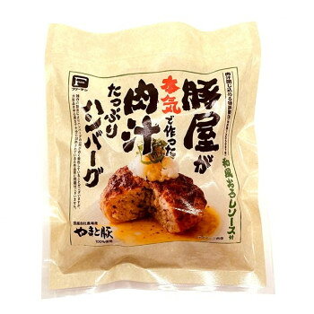 国産やまと豚を使用し、フリーデン独自の新製法により肉汁を閉じ込めたジューシーでやわらかいハンバーグです。さっぱりとした和風おろしソース付きです。内容量160g(ハンバーグ130g、ソース30g)サイズ個装サイズ：21×32×10cm重量個装重量：1700g仕様賞味期間：製造日より30日発送方法：冷蔵発送生産国日本※掲載納期は目安であり、商品欠品の場合、お時間をいただいたり、完売の場合もございます。仕様・パッケージなどは予告無く変更となる場合もございます。一部メーカー・仕入れ先からの直送商品等は、沖縄・離島・北海道へは配送不可(又は送料加算)となる場合もございます。広告文責:株式会社ノースウェブ　Tel 0144-52-0018栄養成分栄養成分(100g当たり)エネルギー:214kcalたんぱく質:13.8g脂質:13.3g炭水化物:7.7g食塩相当量:1.5g※この表示値は推定値です。原材料名称：ハンバーグ【ハンバーグ】豚肉(国産)、ソテードオニオン、玉ねぎ、パン粉、豚脂、液卵、食塩、香辛料【添付おろしソース】大根おろし、しょうゆ、発酵調味料、砂糖、醸造酢、でん粉、酵母エキス/pH調整剤、(一部に小麦・卵・大豆・豚肉を含む)アレルギー表示卵、小麦、大豆、豚肉（原材料の一部に含んでいます）保存方法10度以下で保存。製造（販売）者情報販売者:株式会社フリーデン神奈川県平塚市南金目227