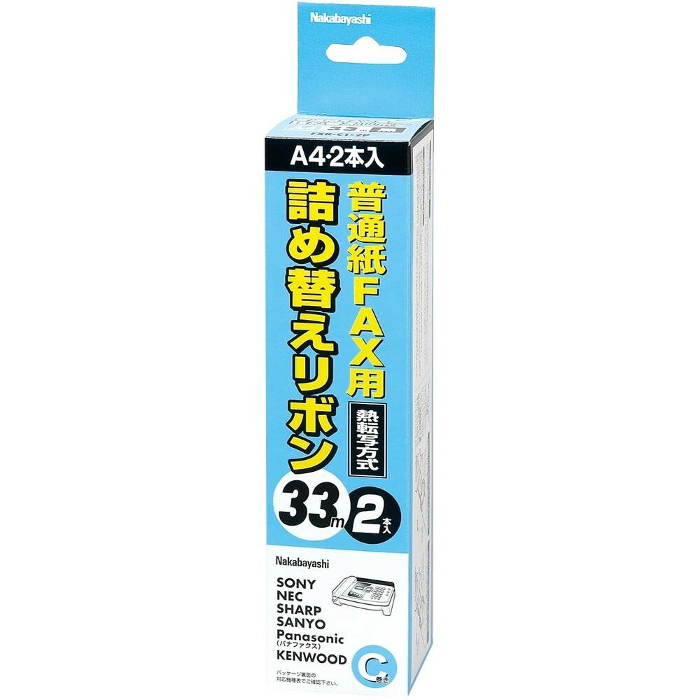 ナカバヤシ 普通紙FAX用詰め替えリボン 汎用C巻/2本入 A4・33m FXR-C1-2P