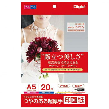 ナカバヤシ　IJ印画紙SK2　超厚手　A5　20枚　JPSK2-A5-20