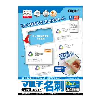 ミシンが無いクリアカット方式なのでスムーズに切り取れて、仕上り満足!インクジェット＆レーザープリンタ対応で両面印刷も可能です。サイズ個装サイズ：22.2×32.5×1cm重量個装重量：400g生産国日本※掲載納期は目安であり、商品欠品の場合、お時間をいただいたり、完売の場合もございます。仕様・パッケージなどは予告無く変更となる場合もございます。一部メーカー・仕入れ先からの直送商品等は、沖縄・離島・北海道へは配送不可(又は送料加算)となる場合もございます。広告文責:株式会社ノースウェブ　Tel 0144-52-00184902205428619
