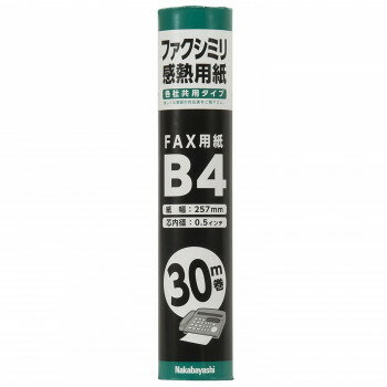 Rakuten - ナカバヤシ　FAX用紙2　30M　B4　SD-FXR2-B4