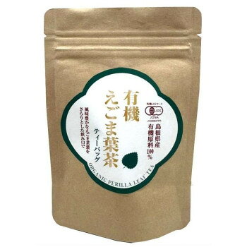 島根県産　有機えごま葉茶　ティーバッグ(2g×5個入)×10セット