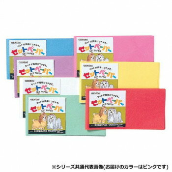 犬用 セットペーパー カラー 小 30枚入 ピンク 510 ×10セット