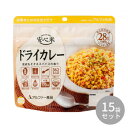 国産うるち米100%使用。食欲をそそるスパイスの香り豊かなドライカレーです。※配送先によっては路線便を使用するため、時間指定できない場合がございます。予めご了承ください。※大量注文や有事の際はお届けに日数をいただく事があります。ご了承下さいませ。※お届け商品は賞味期間5年以上の商品になります。内容量100gサイズ個装サイズ：31.0×19.0×15.5cm重量個装重量：1900g仕様日本災害食学会認証できあがり量:約270g必要水量:170mlハラール認証賞味期間：製造日より1,800日生産国日本※掲載納期は目安であり、商品欠品の場合、お時間をいただいたり、完売の場合もございます。仕様・パッケージなどは予告無く変更となる場合もございます。本商品は本州からの発送商品でございます、沖縄・離島・北海道へは配送不可(又は送料加算)となる場合もございます。広告文責:株式会社ノースウェブ　Tel 0144-52-0018栄養成分【1袋あたり】熱量:362kcal、たんぱく質:6.1g、脂質:1.0g、炭水化物:82.1g、食塩相当量:2.1g原材料名称：アルファ化米飯(ドライカレー)●具入り米:うるち米(国産)、乾燥具材(スイートコーン、乾燥にんじん、乾燥たまねぎ、デキストリン)/酸化防止剤(ビタミンC)●カレー調味粉末:食塩、カレー粉、オニオンエキスパウダー、コーンスターチ、砂糖、ターメリックパウダー、クミンパウダー、ココアパウダー、混合香辛料、酵母エキス、ブラックペッパー、とうがらし/調味料(アミノ酸等)、香料、微粒二酸化ケイ素保存方法直射日光、高温多湿を避けて常温で保存してください。製造（販売）者情報【製造者】アルファー食品株式会社島根県出雲市大社町北荒木645番地