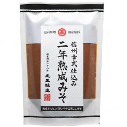 丸正醸造 二年熟成みそ　150g×10袋※2024年5月10日入荷分予約受付中