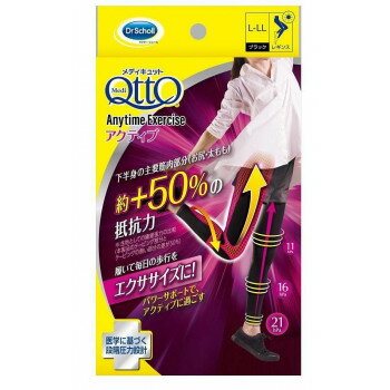 ドクターショール おそとでメディキュット エニタイムエクササイズアクティブ L-LLサイズ
