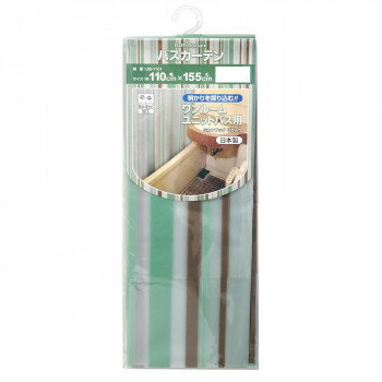 ユニットバス用バスカーテン グリーン 110cm×155cm UB-1101 GR