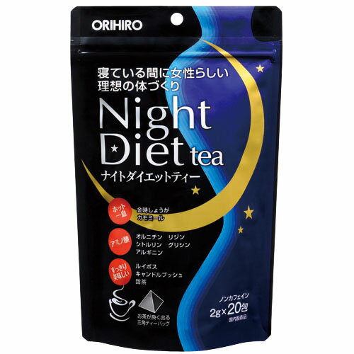 ナイトダイエットティー　2g×20包　6個セット