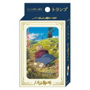 スタジオジブリ シーンがいっぱいトランプ ハウルの動く城 01134301