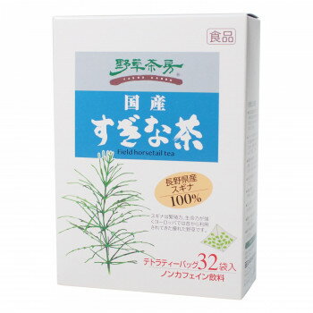 黒姫和漢薬研究所 野草茶房 すぎな茶 2.3g×32包×20箱セット