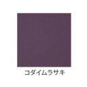 山田繊維 風呂敷(ふろしき) 70 むす美一越 無地 PP袋入 コダイムラサキ・10184-010