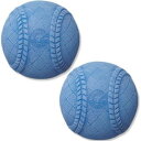 野球 ボール ジュニアマック 2pcs PL71-43 ブルー