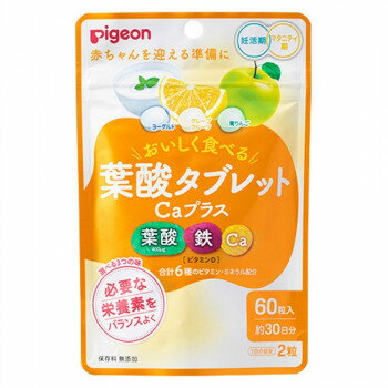 Pigeon(ピジョン) 葉酸タブレットCaプラス 60粒 1029577 Pigeon(ピジョン) 葉酸タブレットCaプラス 60粒 1029577