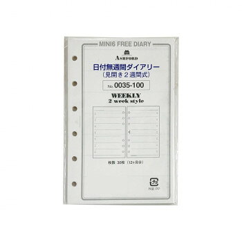 ASHFORD アシュフォード 日付無週間ダイアリー 見開き2週間式 MINI6 0035-100