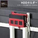 WALLインテリアテレビスタンド全タイプ対応 HDDホルダー ハードディスクホルダー 追加オプション 部品 パーツ スチール製 WALLオプション EQUALS イコールズ