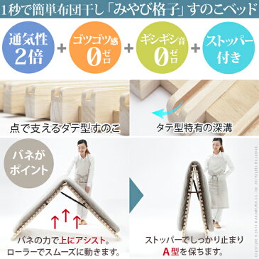 すのこベッド 折りたたみ シングル 1秒で簡単布団干し!アシスト機能付き「みやび格子」すのこベッド 〔エアライズ〕 シングル 桐