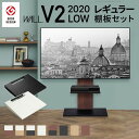 WALLインテリアテレビスタンドV2 ロータイプ 2020モデル +棚板レギュラーサイズ 2点セット 32~60v対応 壁寄せテレビ台 テレビボード TVスタンド 背面収納 コード収納 ホワイト 白 ブラック 黒 ウォールナット ブラウン グッドデザイン賞受賞 テレビ台(3)