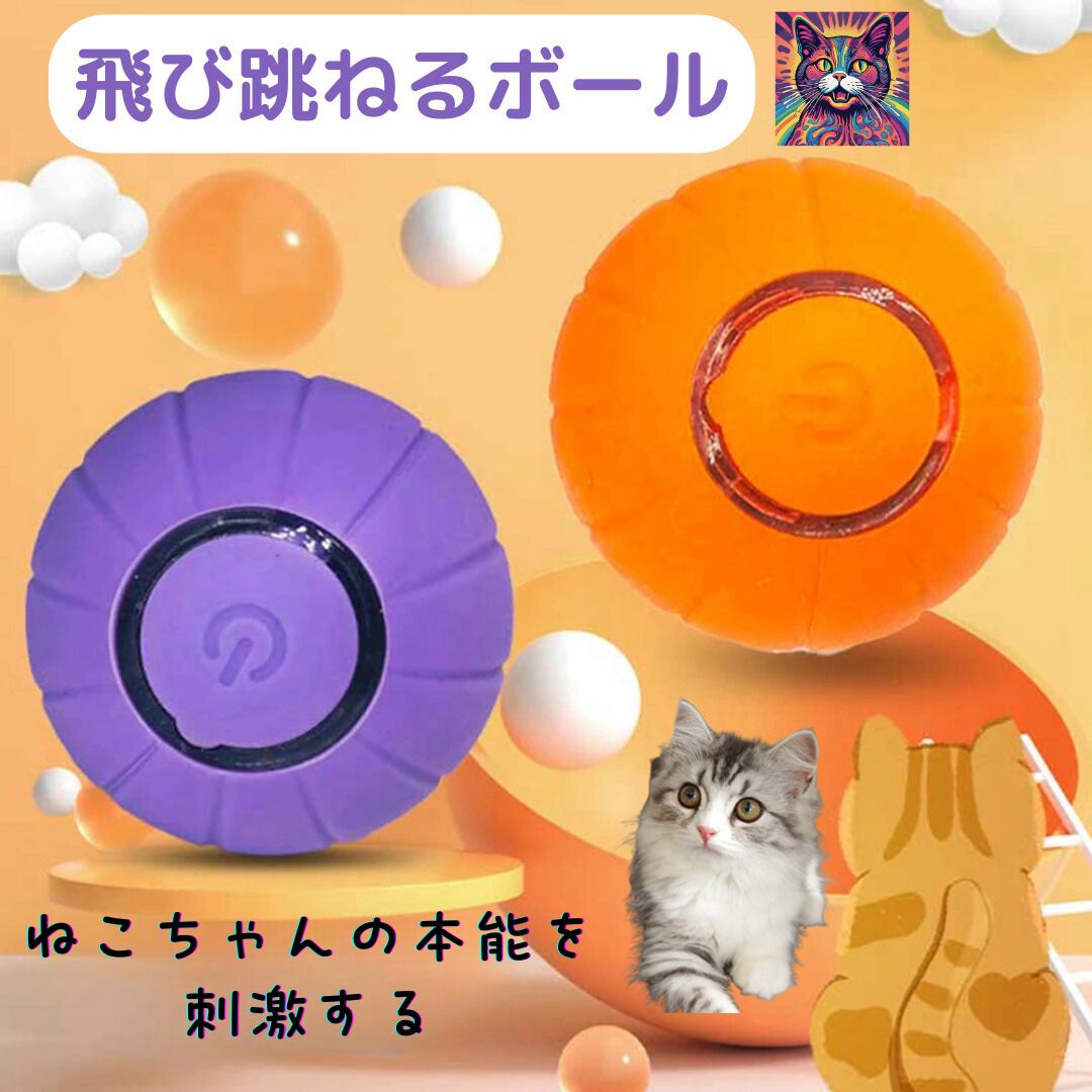 【500円offクーポン2個セット以上購入で】【猫が喜ぶ】猫 おもちゃ 猫おもちゃ電動 猫おもちゃ自動 猫おもちゃボール USB充電 おもちゃ猫 猫のおもちゃ ネコおもちゃ 猫 おもちゃ 夢中 猫おも…