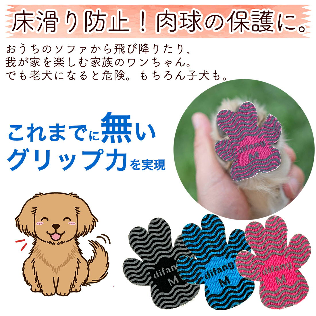 【クーポン 9月12日15時まで】 犬 滑り止め 【剥がれにくい】 犬用靴 犬 靴下 ペット用滑り止めシール 犬用滑り止めシール ペット用靴下 犬用靴下 ペット滑り止めシール 犬滑り止めシール ペット用靴 犬靴 ペット用滑り止めフットパッド