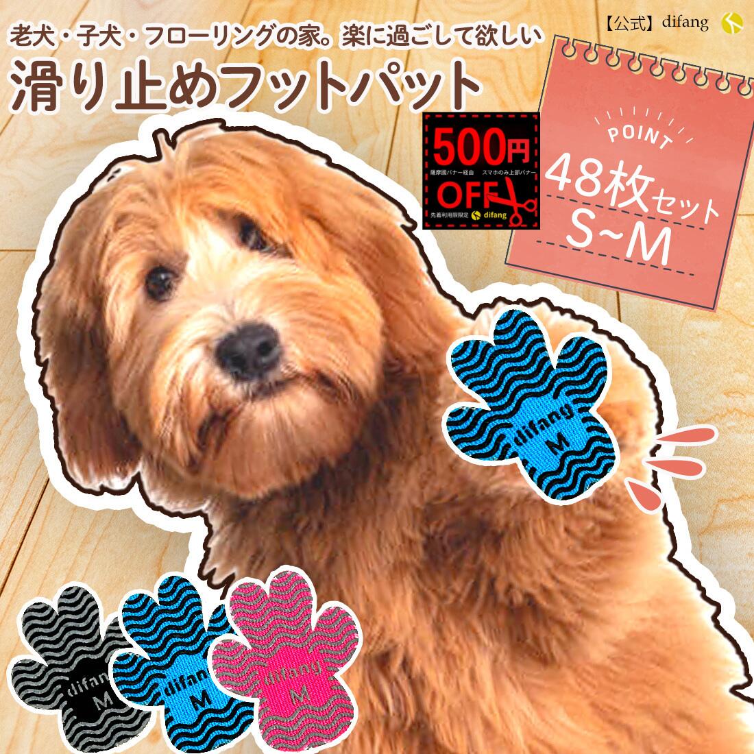【500円offクーポン先着利用】 【剥がれにくい】【いつまでも自由に歩ける】 犬 滑り止め 犬 靴下 ペット用滑り止め…