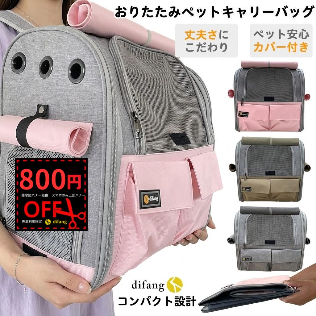 【800円offクーポン先着利用】 【ペット共に 安心の緊急避難】 猫キャリーバック 猫キャリーバック リュック ペットキャリー リュック 猫 キャリーバッグ ネコキャリーリュック ペットキャリーバッグ 犬キャリーリュック 猫キャリー ペットリュック 【ペットとお出かけ】