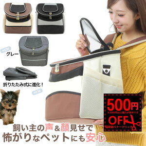 【500円クーポン先着4000回】【軽くて丈夫】 緊急時のリュックに一つ 猫キャリーリュック 犬キャリーバッグ 子供も使える程軽い ペットキャリーリュック 猫キャリーバック 猫キャリーバッグリュック 犬 キャリー リュック ねこキャリーバッグ 猫 キャリーバッグ かわいい