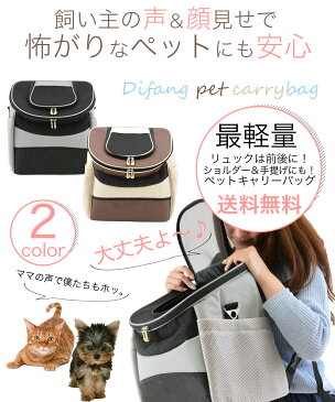 猫キャリーリュック 猫キャリーバッグ 猫キャリー 犬キャリーバッグ 猫リュック ペットキャリーバック ペットキャリーバッグ ペットキャリーリュック 猫キャリーバック 猫キャリーバッグリュック 犬用 キャリーバッグ 犬 キャリー 犬 キャリー リュック
