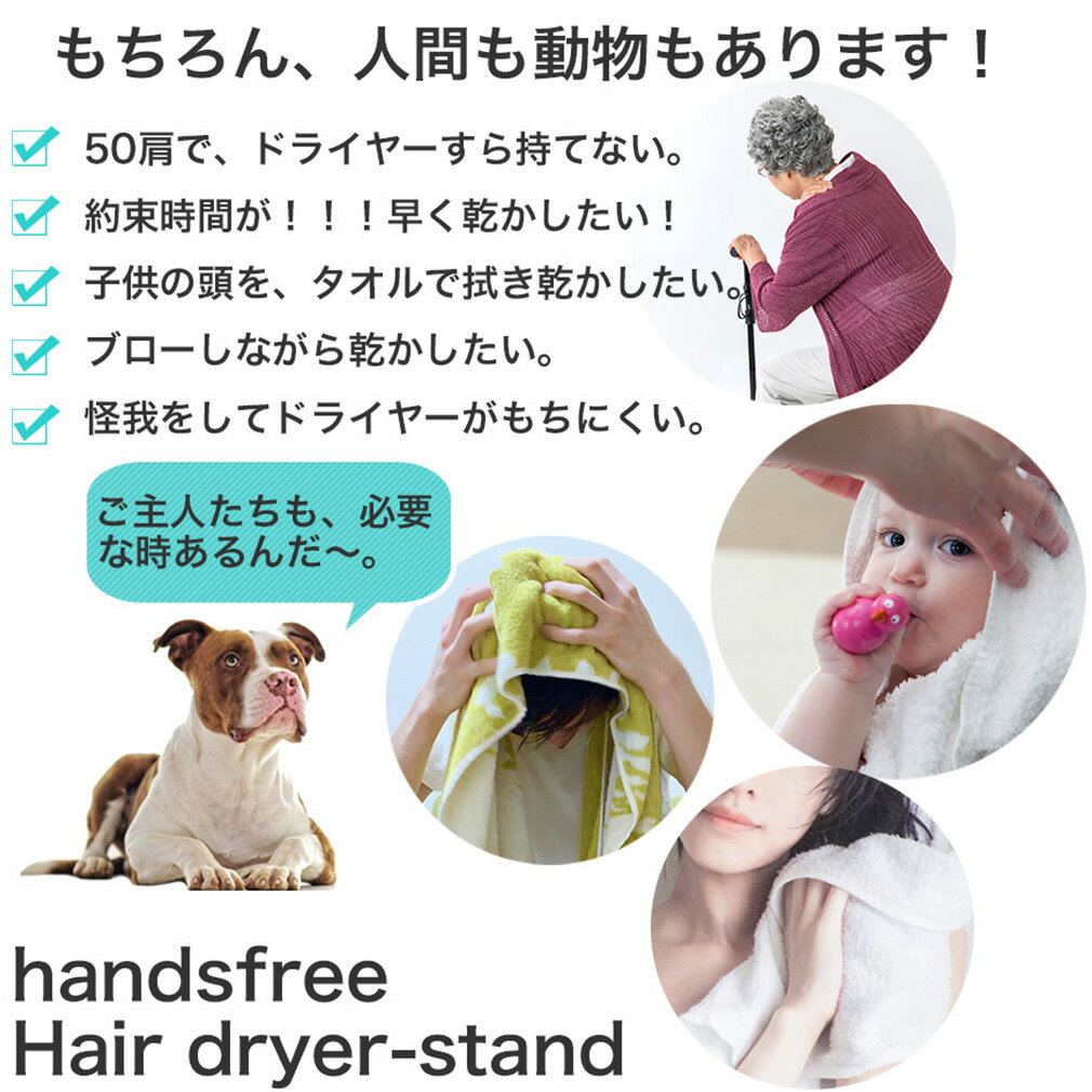 これまでにないキープ力 ドライヤーをがっちり固定 今までにない落下防止２段構造 送料無料 トイプードル チワワ Sale 76 Off 柴犬 ポメラニアン シュナウザー マルチーズ ネコちゃん ドライヤースタンド 犬トリミング ドライヤーハンズフリー ドライヤーホルダー 犬