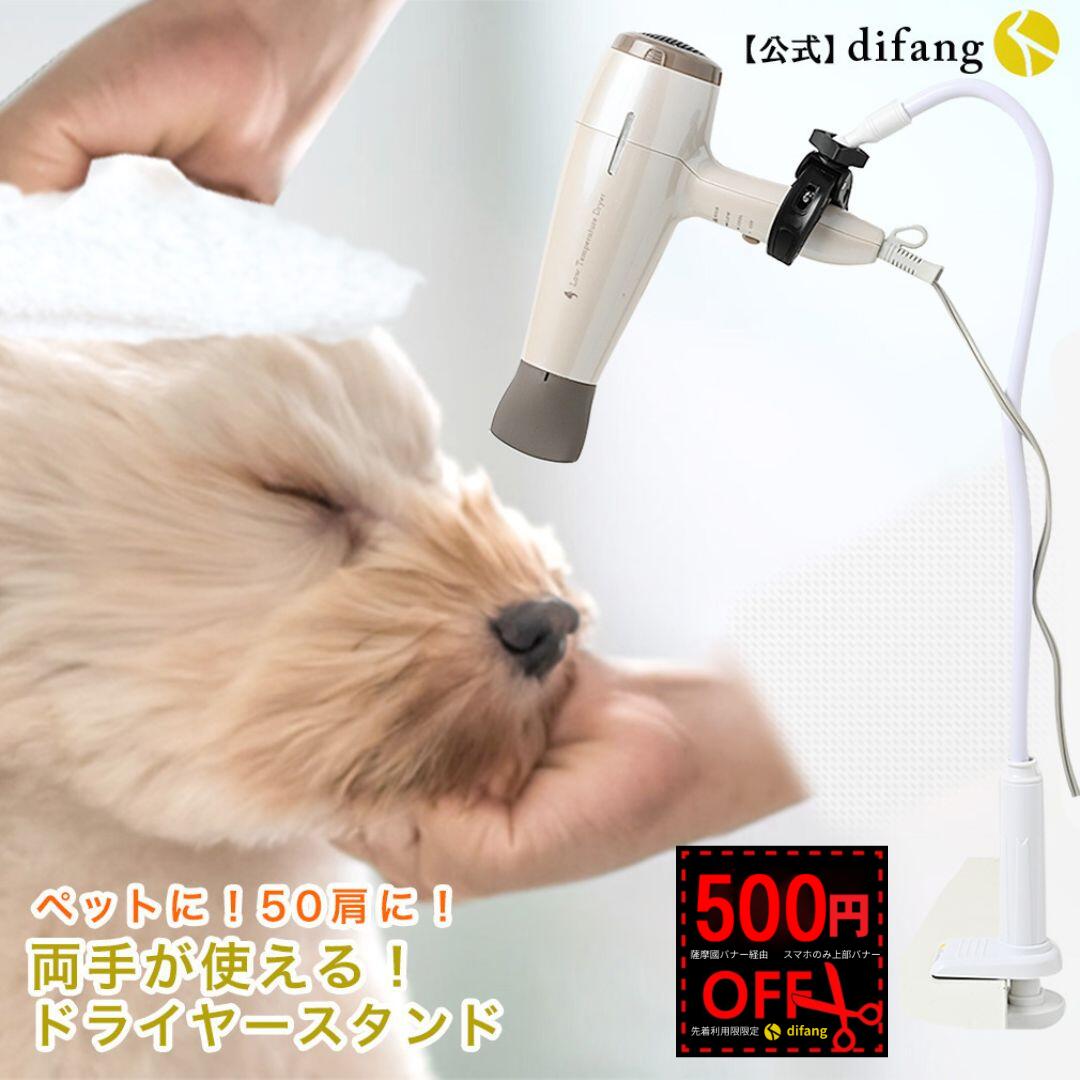 【500円offクーポン先着利用】 【がっちり固定】 腕や肩を痛めている方にも 【正規品】ドライヤースタンド ドライヤー固定 トリミング台 犬トリミング ドライヤーフリーハンド ドライヤーハンズフリー 犬カット トリミングテーブル【長い髪の方も】