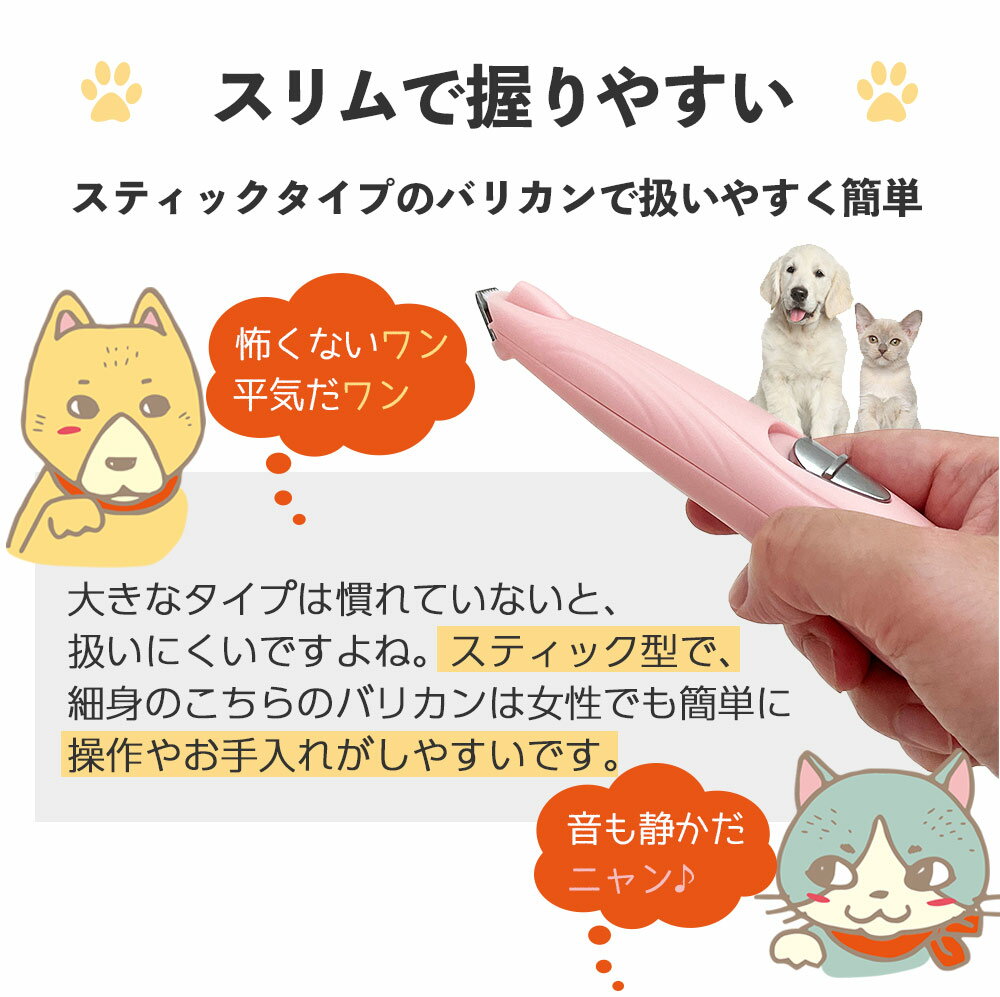 ペット用バリカン犬猫電動バリカンLEDライト搭載足裏耳裏顔回りお尻2段階スピード調整USB充電式切れ味静音設計滑り止め設計操作簡単自宅トリミング用初心者向け用小型軽量家庭用業務用