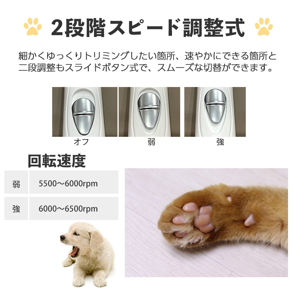 ペット用バリカン犬猫電動バリカンLEDライト搭載足裏耳裏顔回りお尻2段階スピード調整USB充電式切れ味静音設計滑り止め設計操作簡単自宅トリミング用初心者向け用小型軽量家庭用業務用