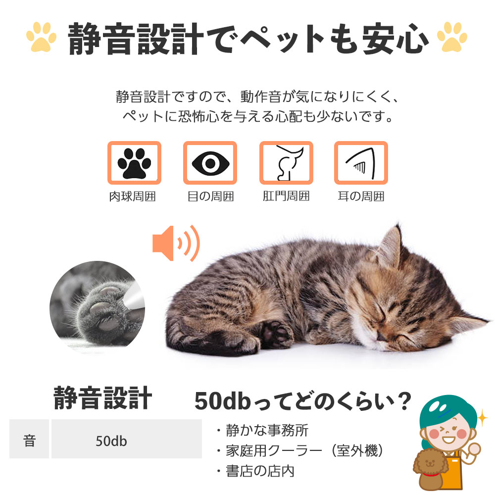 ペット用バリカン犬猫電動バリカンLEDライト搭載足裏耳裏顔回りお尻2段階スピード調整USB充電式切れ味静音設計滑り止め設計操作簡単自宅トリミング用初心者向け用小型軽量家庭用業務用