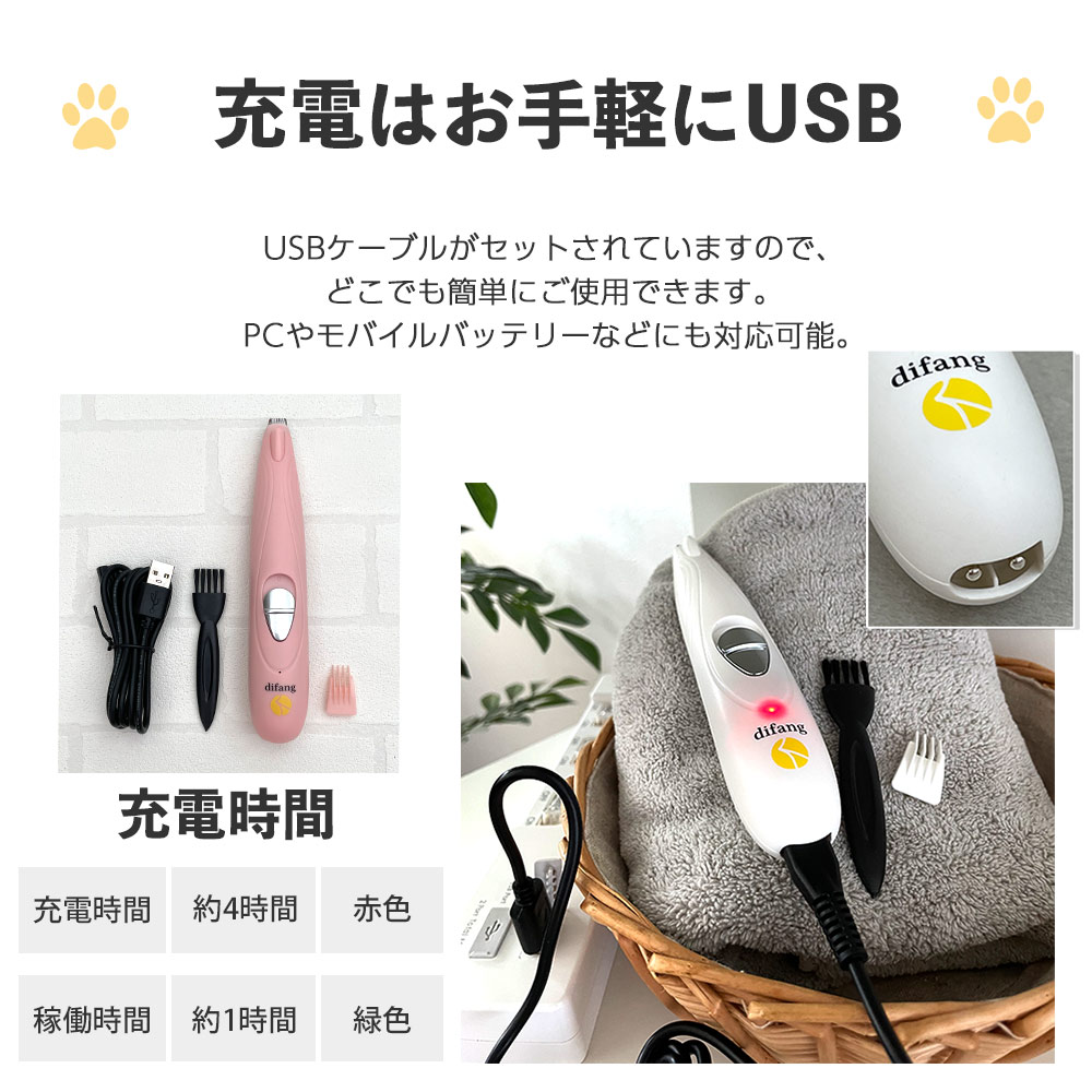 ペット用バリカン犬猫電動バリカンLEDライト搭載足裏耳裏顔回りお尻2段階スピード調整USB充電式切れ味静音設計滑り止め設計操作簡単自宅トリミング用初心者向け用小型軽量家庭用業務用