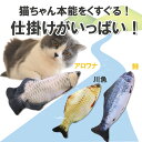 【DIFANG公式】 猫 おもちゃ 魚 【光る魚】 猫 おもちゃ 猫 おもちゃ電動 猫 おもちゃ 魚電動 猫 おもちゃ けりさかな 猫 おもちゃ魚 猫おもちゃ 一人遊び ネコ おもちゃ電動 魚おもちゃ ペットおもちゃ電動 猫おもちゃ さかな 猫さかな 3