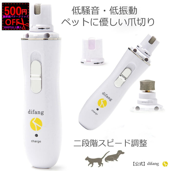 【500円off】 犬 爪切り 【薩摩國大物産展経由】 刃は水洗いOK 電動爪トリマー ペット電動爪トリマー ペット電動爪切り 犬爪切り 犬爪やすり ネイルヤスリ電動犬 犬爪切り電動 ペット爪切り 猫爪やすり 爪やすり電動犬 犬ネイル 猫爪切り