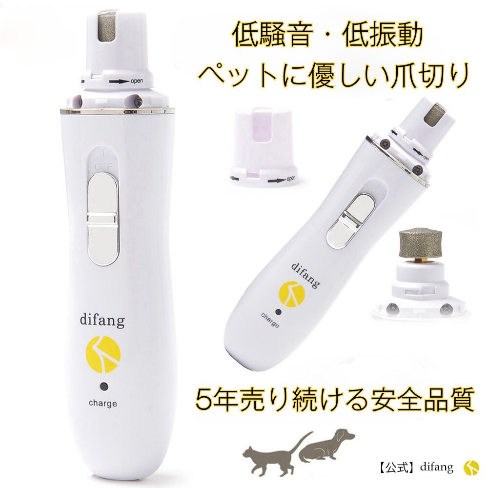 【すやすや眠る】 犬 爪切り 【正規品】 刃は水洗いOK 電動爪トリマー 爪切り 猫 ペット電動爪切り 犬爪切り 犬爪やすり 犬用爪切り 犬爪切り電動 ペット爪切り ペット爪やすり 犬ネイル 犬つ…