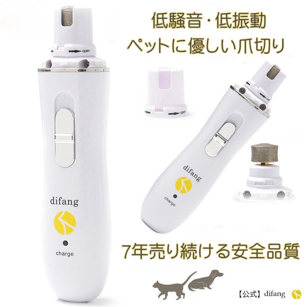 【すやすや眠る】 犬 爪切り 【正規品】 刃は水洗いOK 電動爪トリマー 爪切り 猫 ペット電動爪切り 犬爪切り 犬爪やすり 犬用爪切り 犬爪切り電動 ペット爪切り ペット爪やすり 犬ネイル 犬つめきり 猫爪切り 猫爪やすり 爪とぎ 犬爪削り 爪とぎ猫 犬深爪