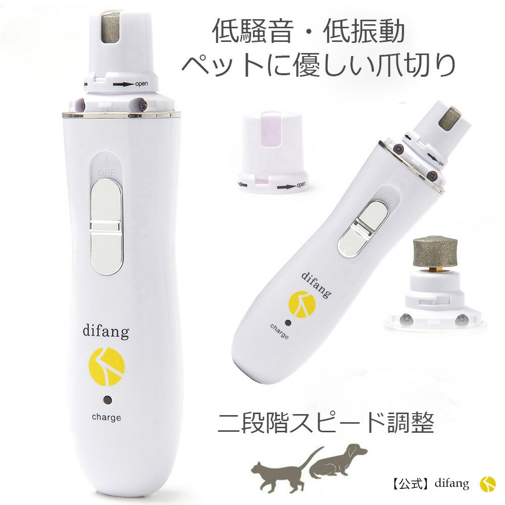 【500円off】 犬 爪切り 【薩摩國大物産展経由】 刃は水洗いOK 電動爪トリマー ペット電動爪トリマー ペット電動爪切り 犬爪切り 犬爪やすり ネイルヤスリ電動犬 犬爪切り電動 ペット爪切り 猫爪やすり 爪やすり電動犬 犬ネイル 猫爪切り