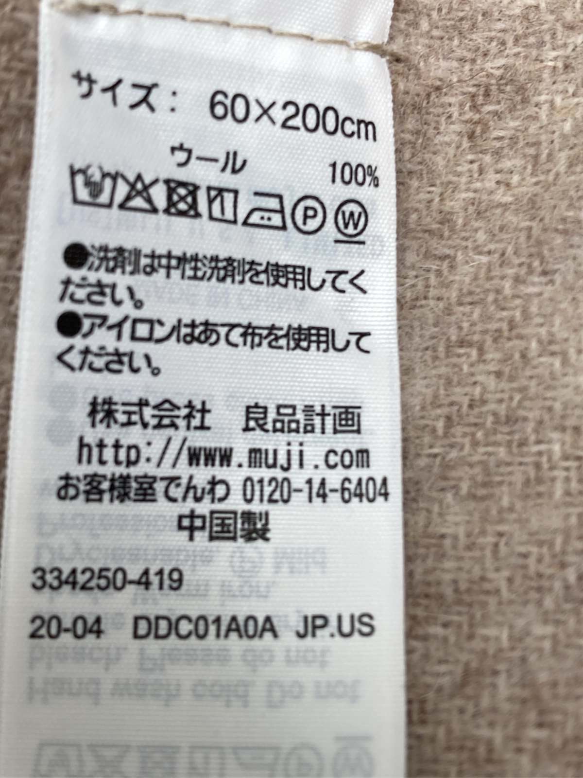 【中古】無印良品 ムジルシリョウヒン ストール/ショール ベージュ メンズ レディース