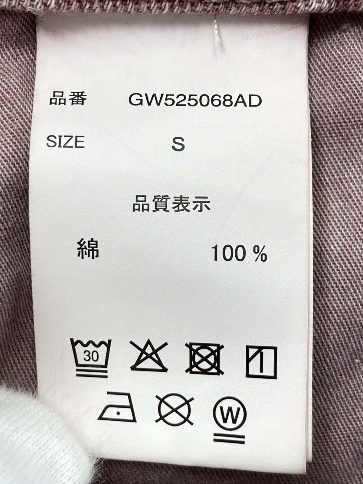 【中古】GLOBAL WORK グローバルワーク デニムパンツ S パープル フルレングス 無地 スタンダード ストレート レギュラー ヴィンテージ レディース ブランド古着 digdig-10078011 digdig 楽天市場店 サンプル画像3