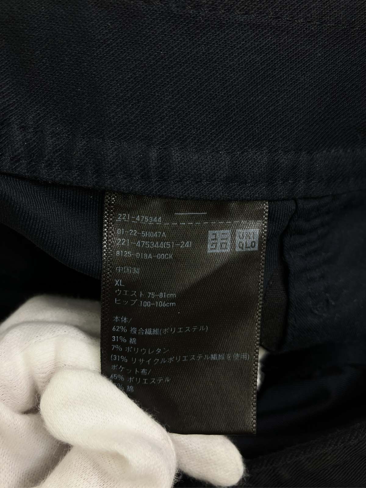 digdig 楽天市場店の【中古】UNIQLO ユニクロ チノパンツ XL ブラック クロップド・半端丈 コットン 無地 ワイド・ルーズ レギュラー レディース｜アングル3