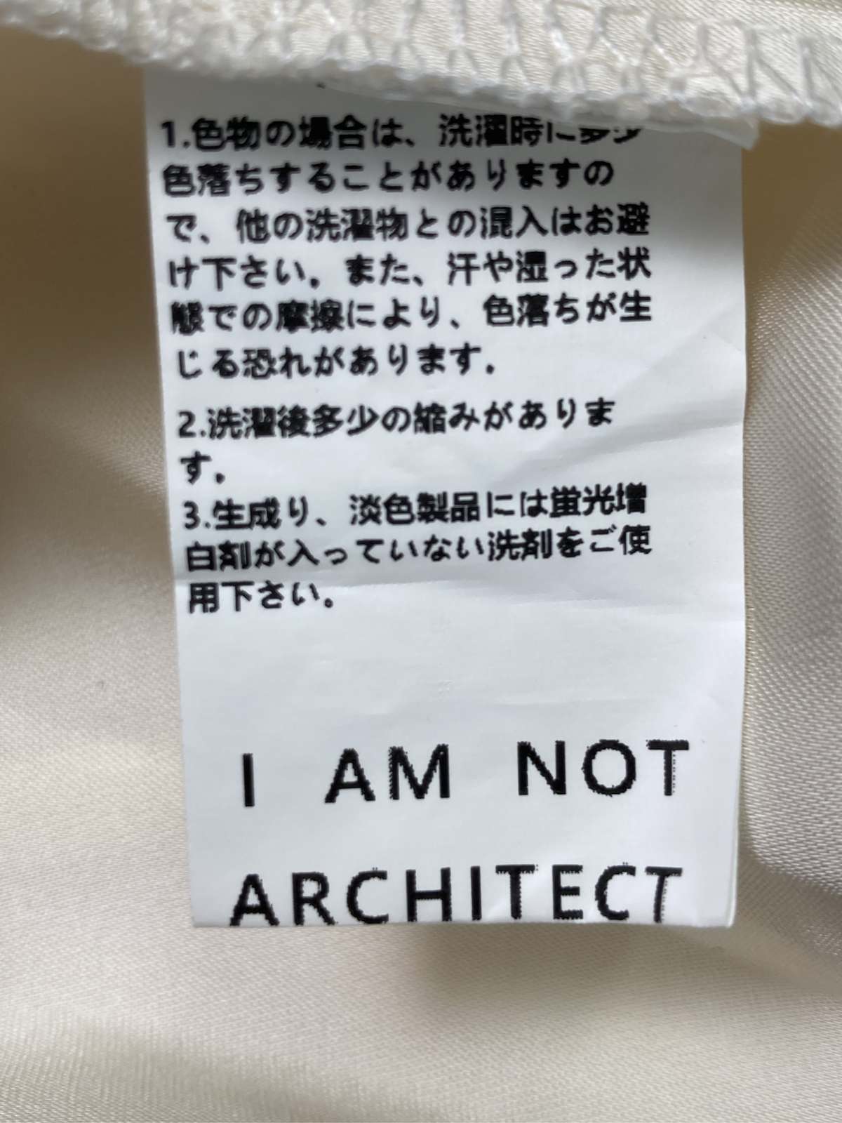 【中古】I AM NOT ARCHITECT キャミソール アイボリー 無地 レース カップなし レ...