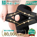 【訳あり】V型クロスストラップ採用、薄さとサポート力を両立した蒸れない膝サポーター ひざサポーター 柔道整復師推奨 RELAXEE 膝サポーター しっかり固定 薄手 スポーツ 大きいサイズ 膝パット ひざサポーター 膝固定 メッシュ 蒸れない 高通気性 ランニング X0017J6S95 L