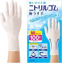 【訳あり】エステー 極うす手 Mサイズ ホワイト 100枚 粉なし 左右両用タイプ 調理 掃除 毛染め 介護 ニトリル手袋 使い捨て (食品衛生法適合) 4901070760435