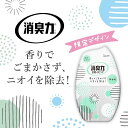 【訳あり】消臭力 玄関 リビング 部屋用 置き型 無香料 400mL×4個 オリジナルデザイン 部屋 キッチン 消臭剤 消臭 芳香剤 4901070161065